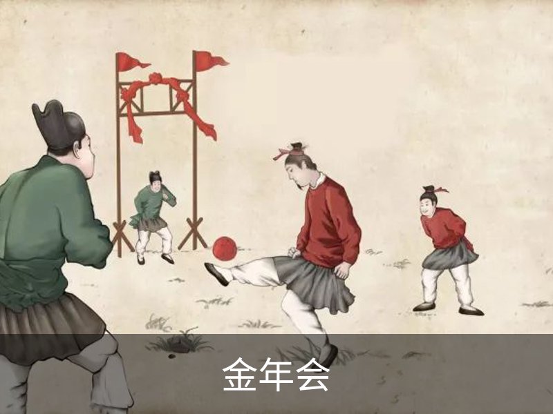 金年会 (中国)官方网站-Jin Nian Hui Sports